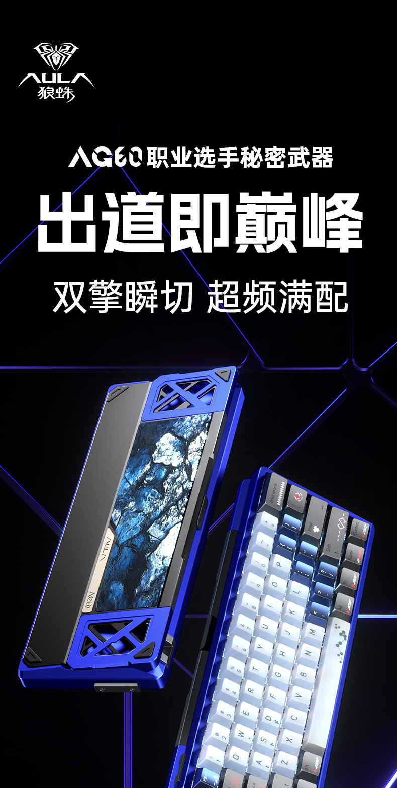 狼蛛AG60