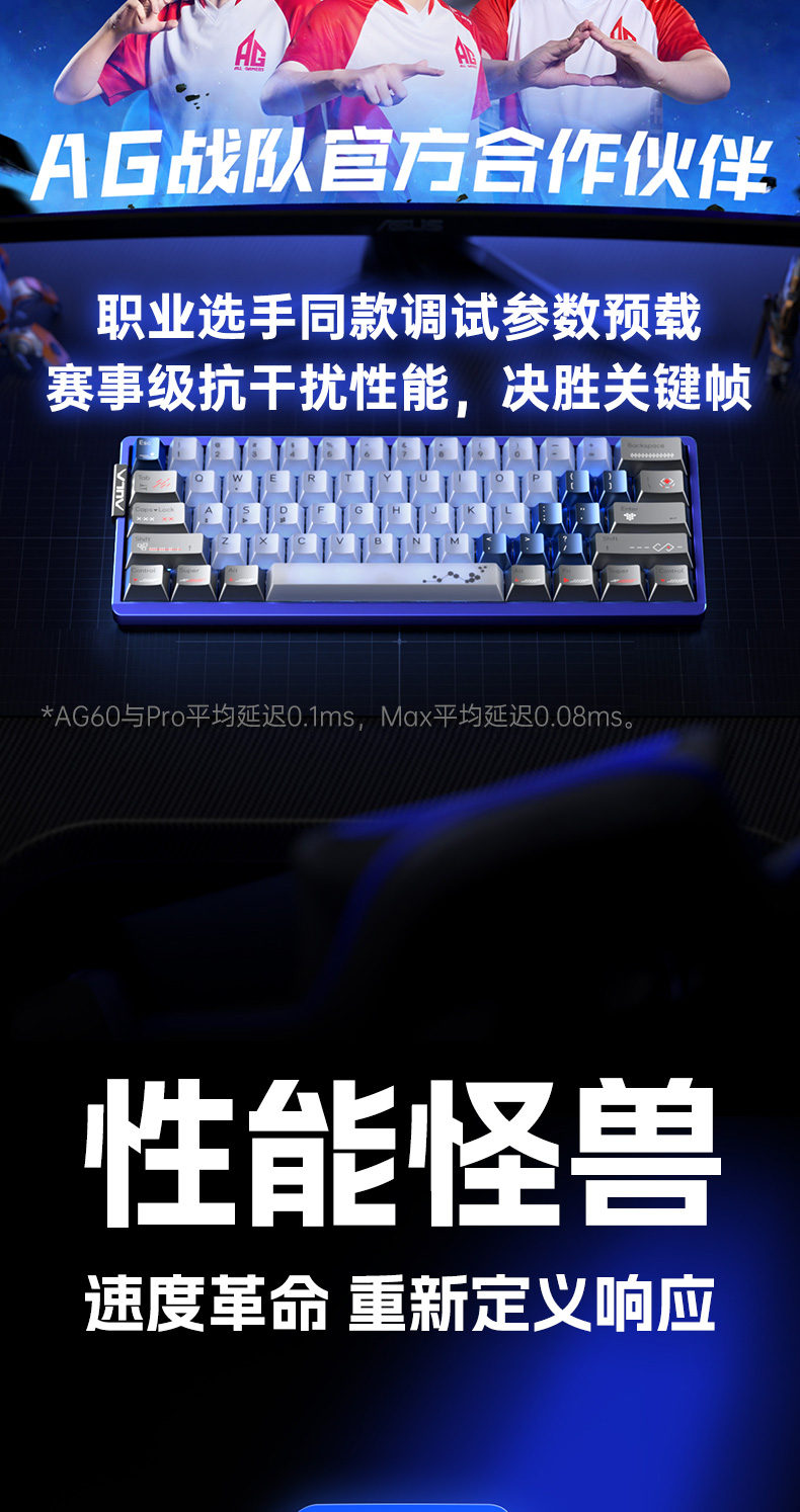 狼蛛AG60
