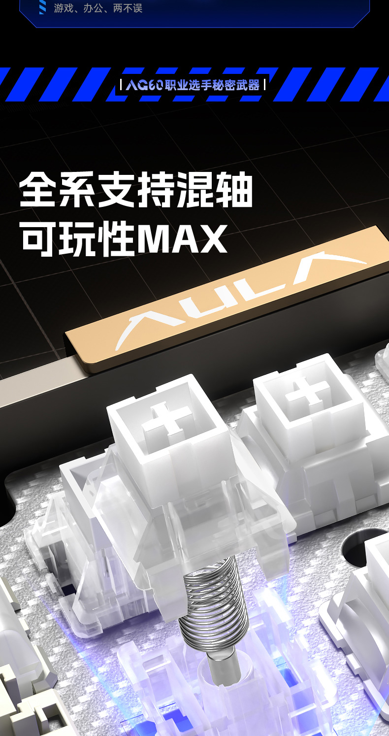 狼蛛AG60