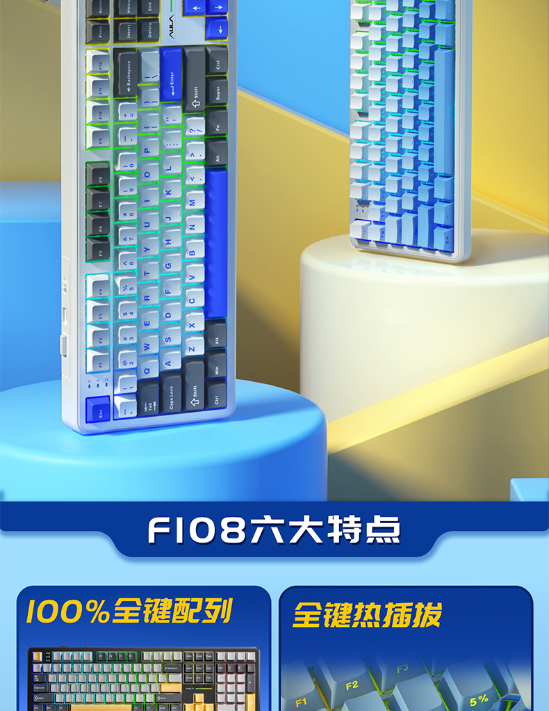 狼蛛F108