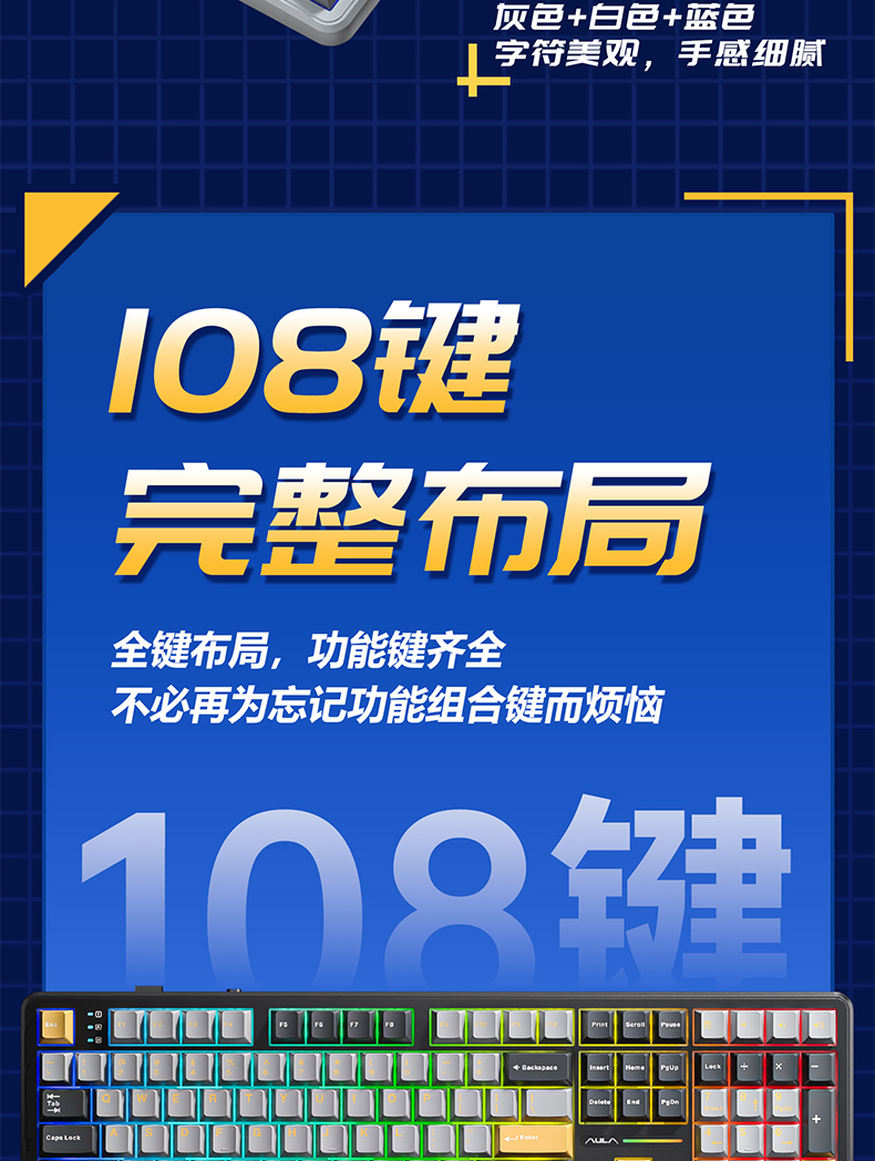 狼蛛F108