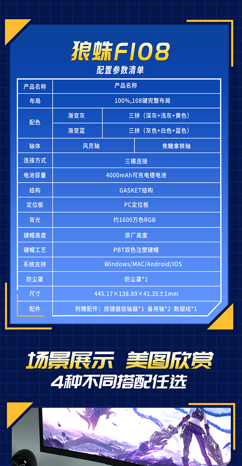 狼蛛F108
