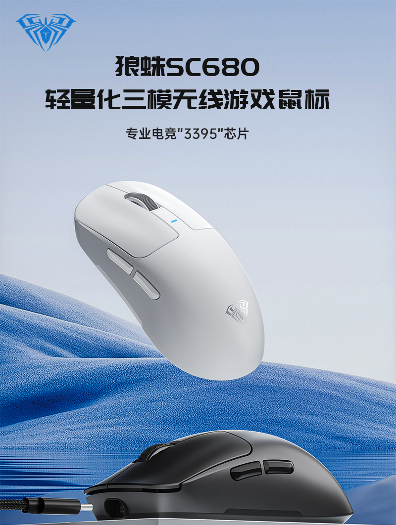 狼蛛SC680