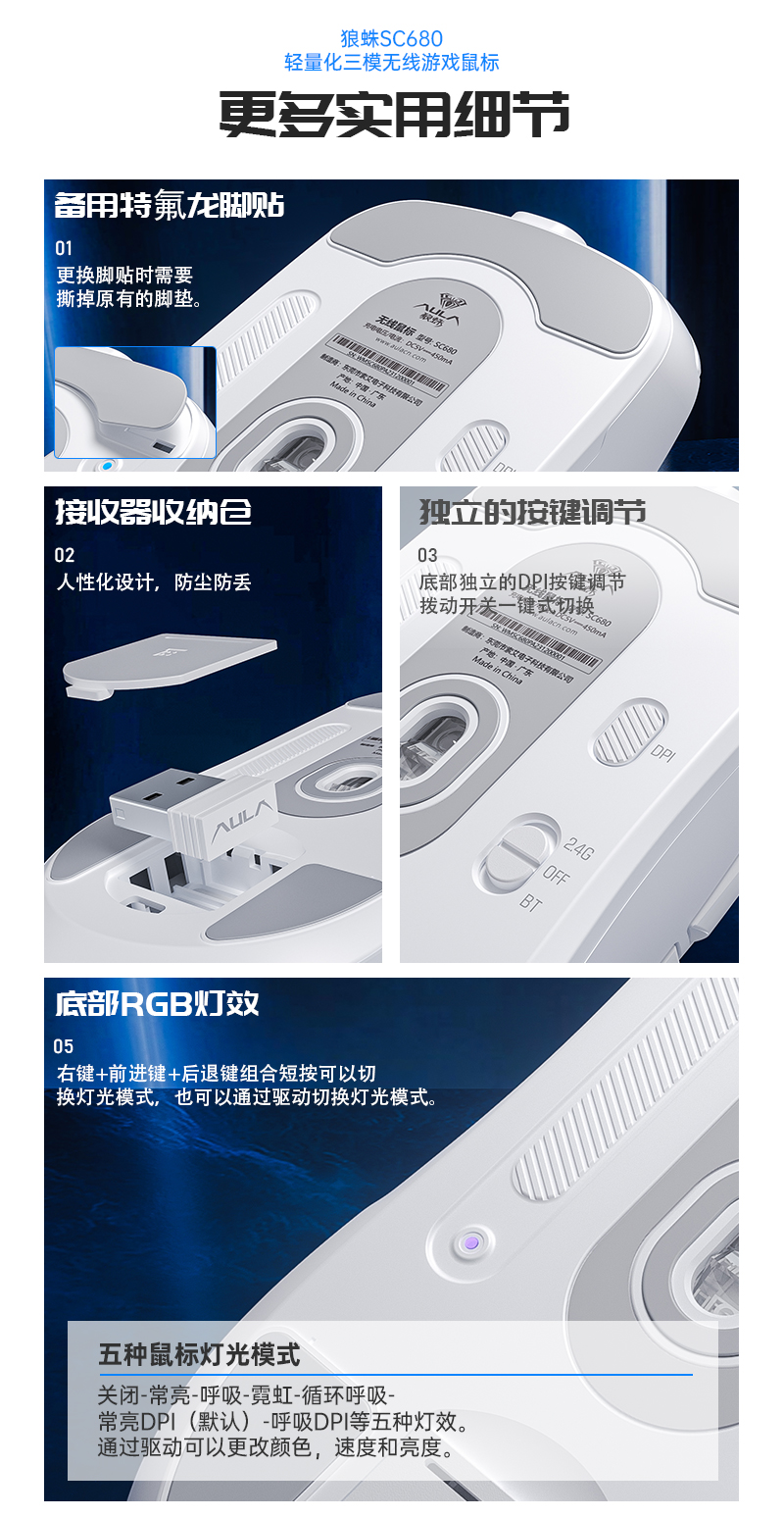 狼蛛SC680