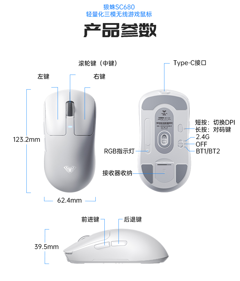 狼蛛SC680