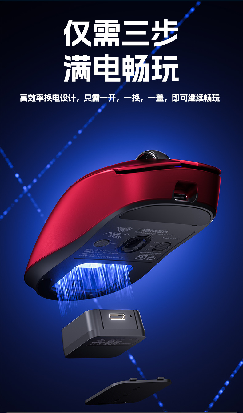 狼蛛SC900