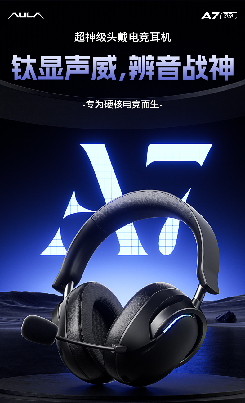 狼蛛A7