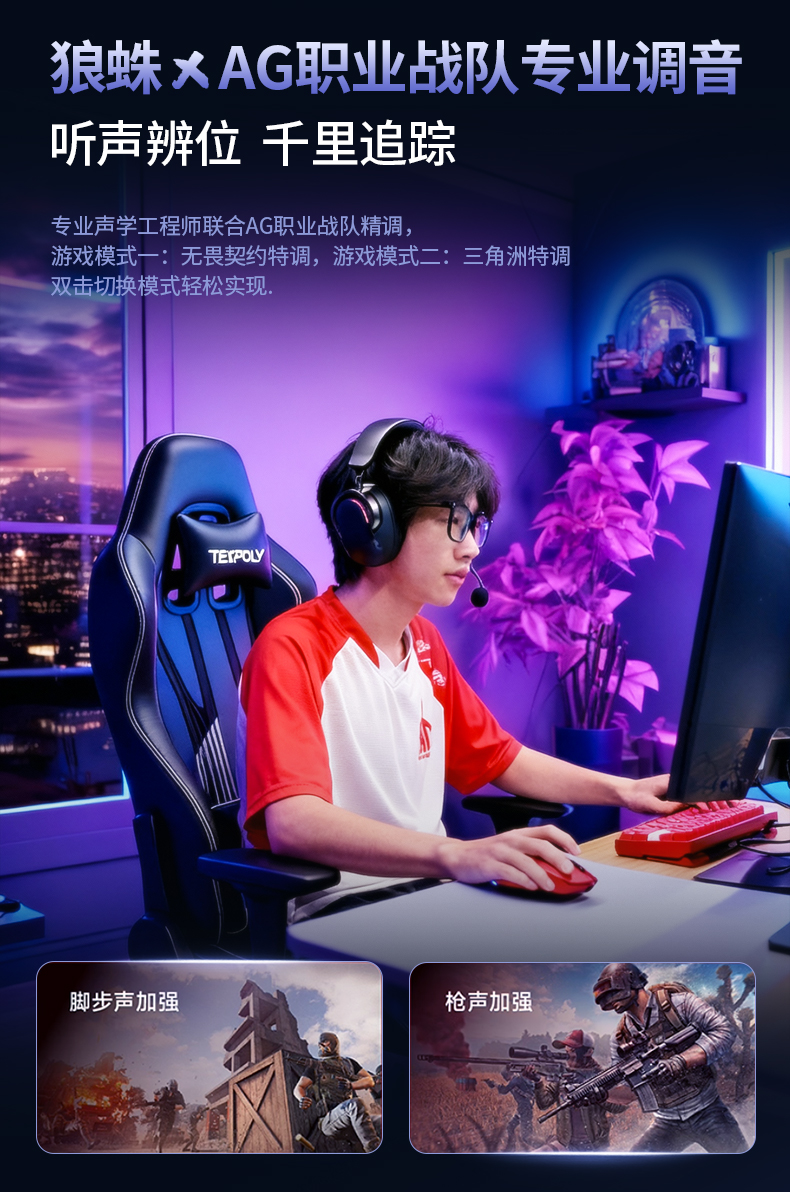 狼蛛A7