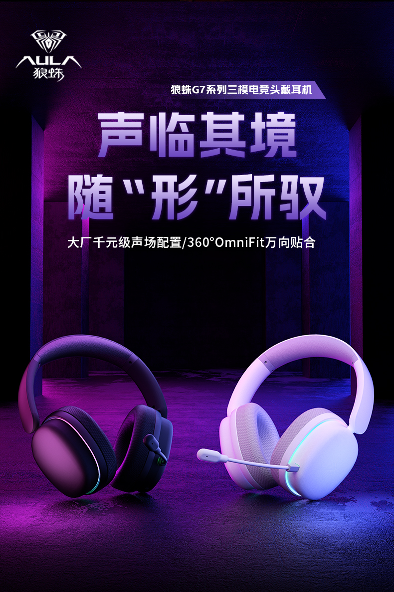 狼蛛G7