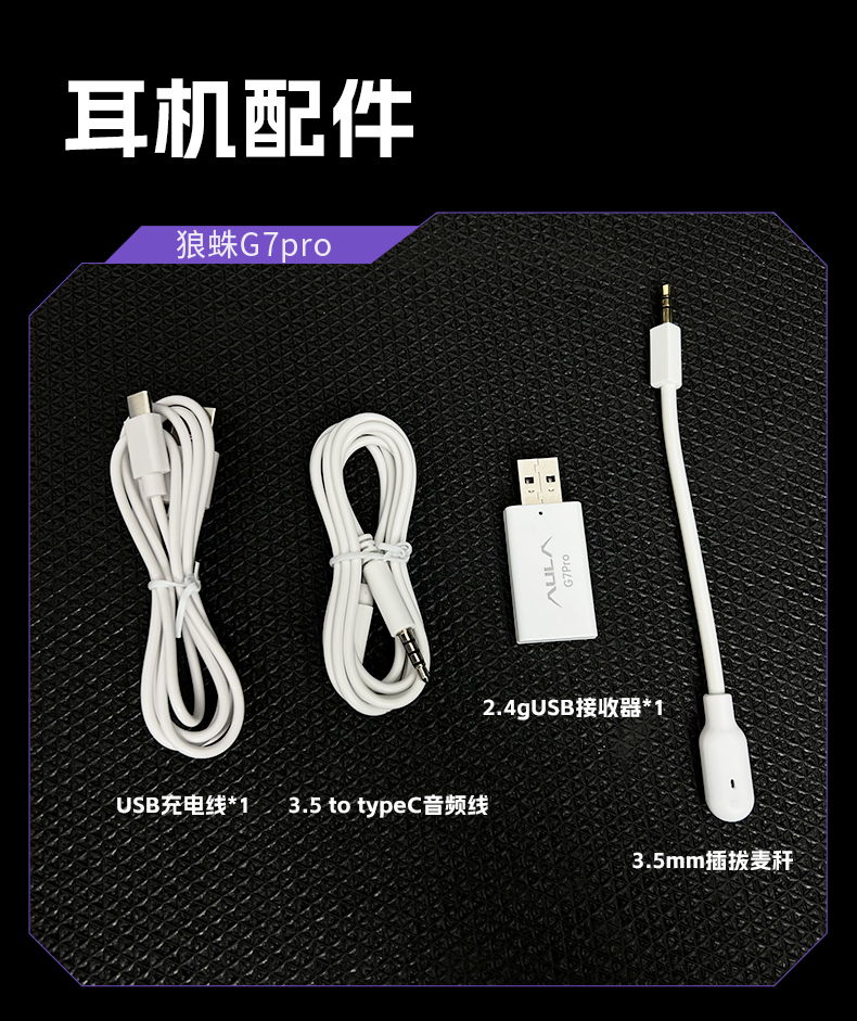 狼蛛G7