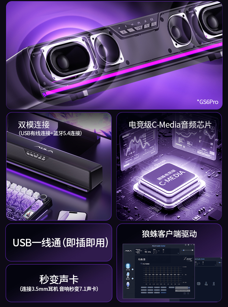 狼蛛GS6