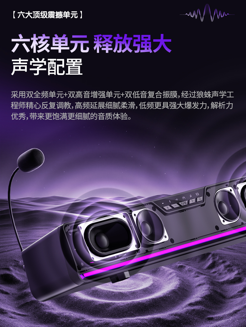狼蛛GS6