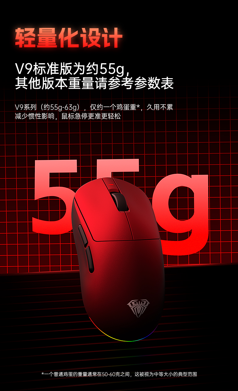 狼蛛V9