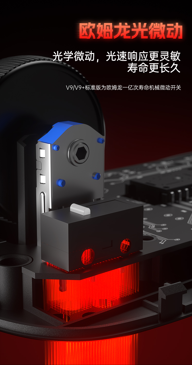 狼蛛V9